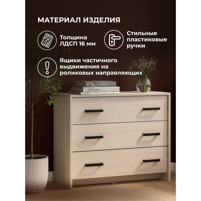 Комоды, Комод Taika