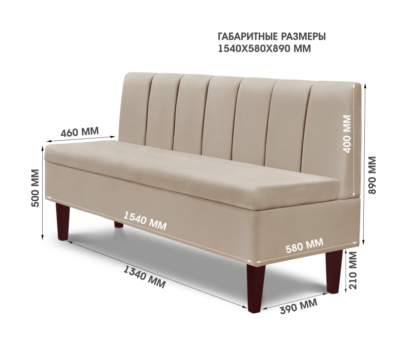 Диваны прямые, Диван прямой на ножках Лео 154, микровелюр