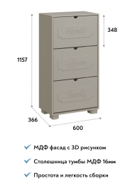 Тумба для обуви ДримСтар ДС-23