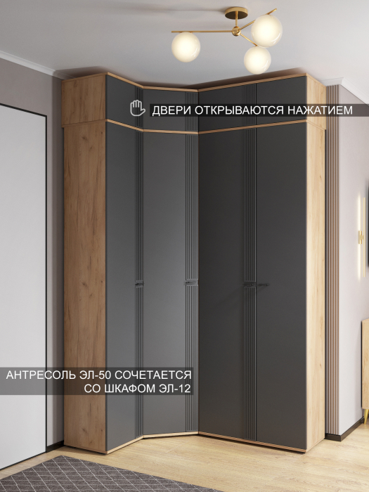 Настенные полки, Антресоль Эмилия ЭЛ-50