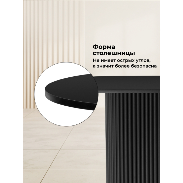 Обеденные столы, Стол Барон О 160 х 90 (черные ноги)