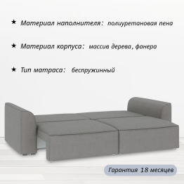 Диван Сиэтл, рогожка