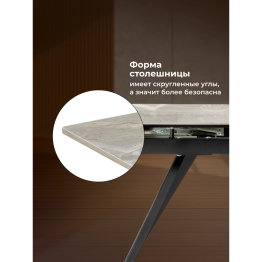 Керамический стол Хорсборо