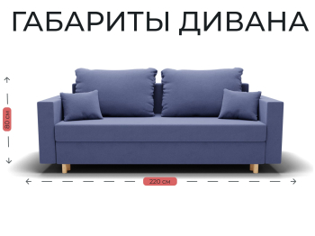 Прямой диван Пульсар,еврокнижка,велюр