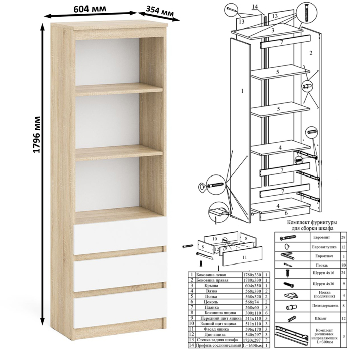 Домашние кабинеты, Рабочее место Мори из стола двухтумбового МС-2 с навесной полкой и стеллажом