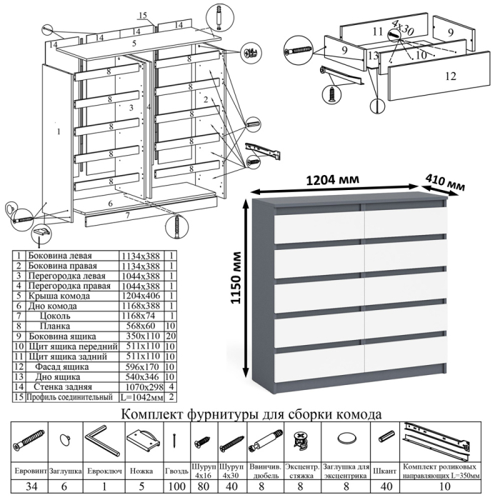 Домашние кабинеты, Комод Мори МК1200.10 со столом компьютерно-письменным и полкой сверху