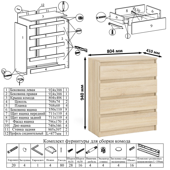 Домашние кабинеты, Стол компьютерный Мори МС-16 с тремя ящиками слева с книжной полкой на 1200 и комод на 4-ре ящика