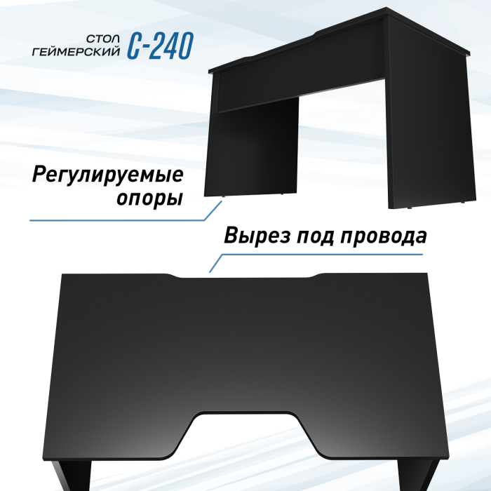 Компьютерные столы, Геймерский стол С-240