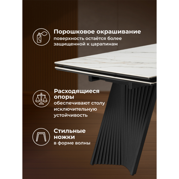 Обеденные столы, Керамический стол Вейв new 160(220)х89