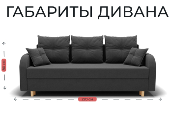 Прямой диван Генри,НПБ,еврокнижка,велюр