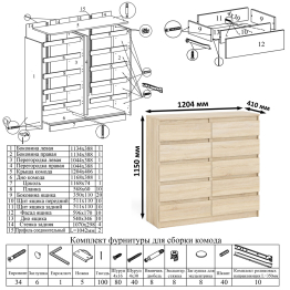 Стол угловой компьютерный Мори МС-16 левый с комодом на 10-ть ящиков и полкой на 1200
