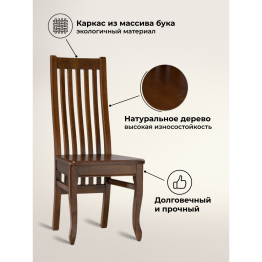Стул деревянный Арлет