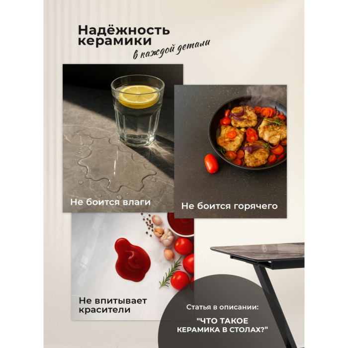 Обеденные столы, Керамический стол Монерон 180(240)x90