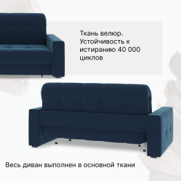 Диван-кровать Максима 180