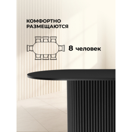 Стол Барон О 160 х 90 (черные ноги)