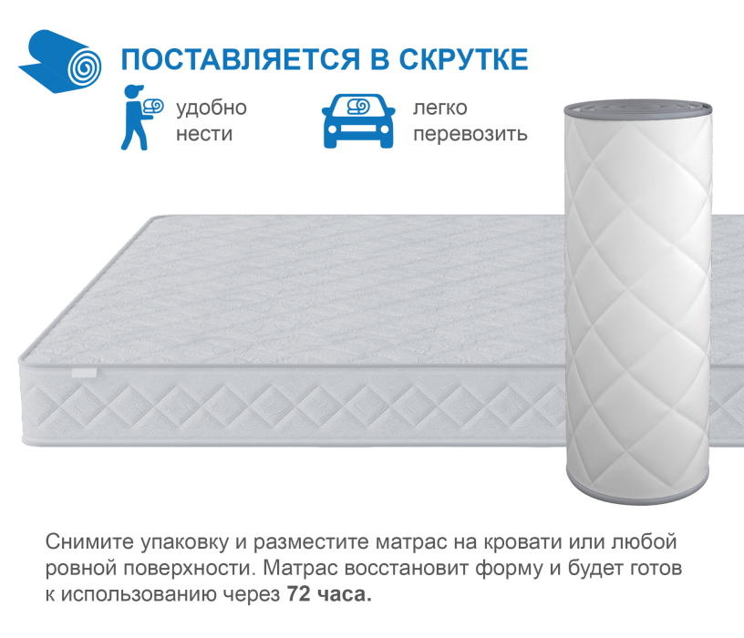 800 x 2000, Матрас Премиум-Ориент в скрутке 800х2000