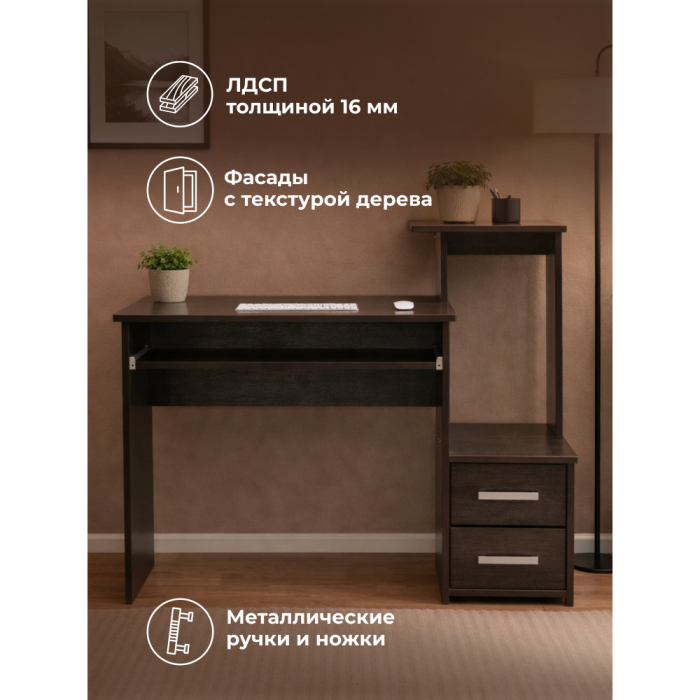 Прямые компьютерные столы, Стол компьютерный Джаз-24 правый