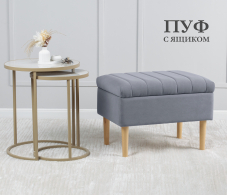 Банкетки, Пуф банкетка Париж 62 с ящиком, микровелюр