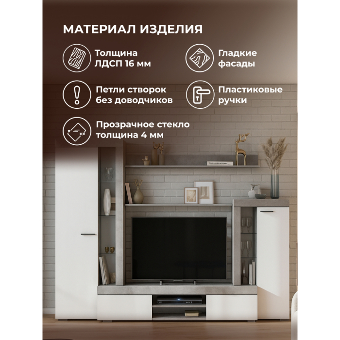 Стенки для гостиной, Гостиная Swede