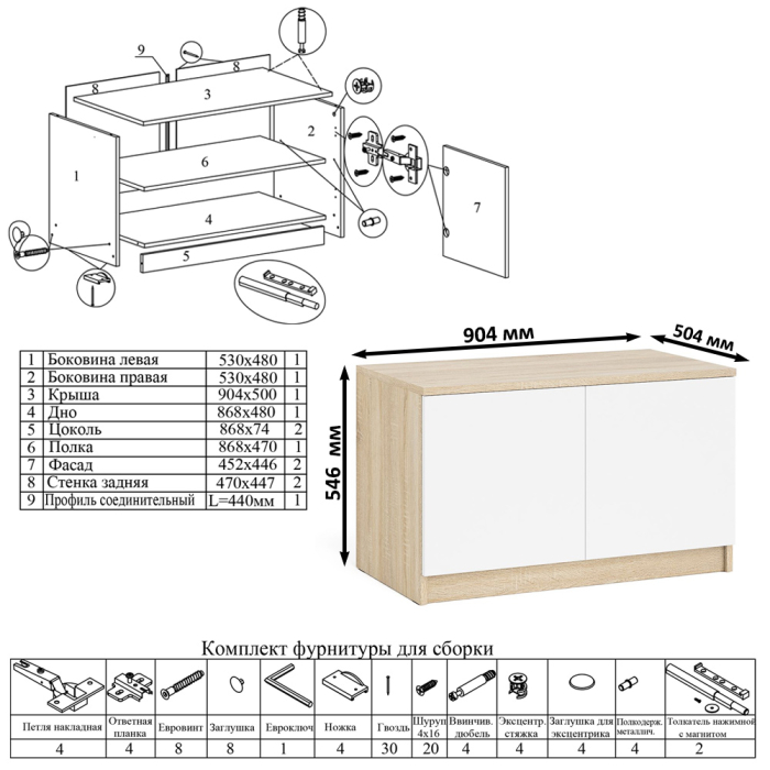 ТВ-тумбы, Тумба/антресоль Мори МА900.1.