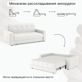 Диван-кровать Максима 140