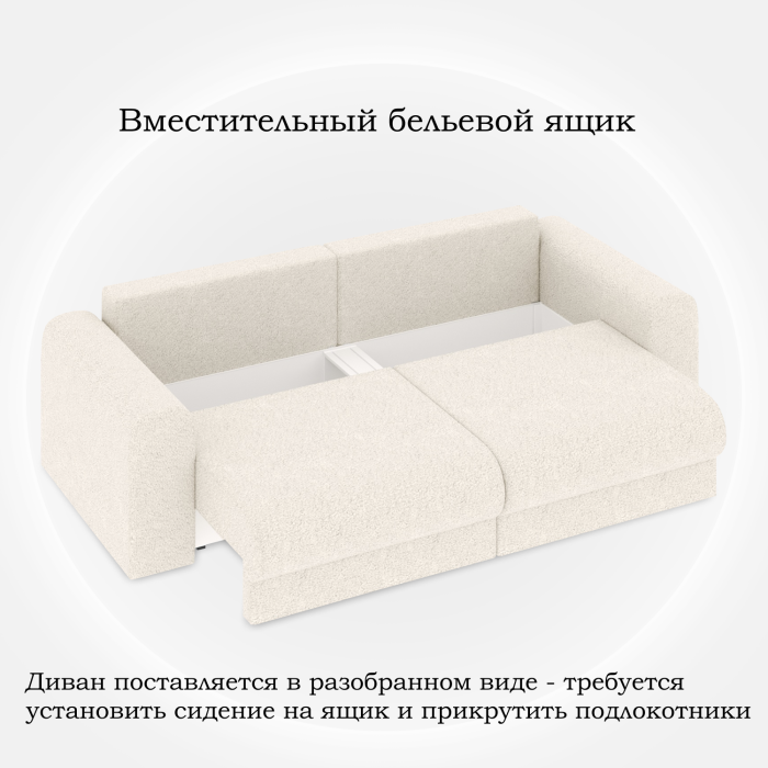 Диваны еврокнижки, Диван-кровать Мэдиссон