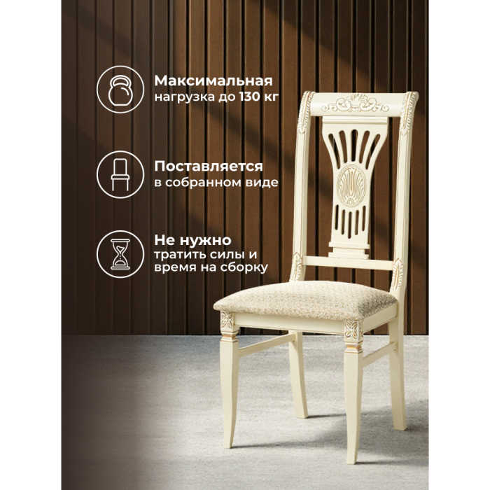 Стулья, Деревянный стул Roy