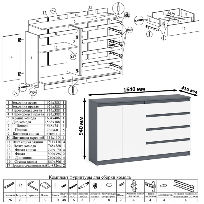 Домашние кабинеты, Тумба-комод МК1600.1 Мори с навесной книжной полкой и угловой компьютерный стол МС-16 правый