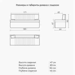 Прямой кухонный диван Аргус 183 ящик