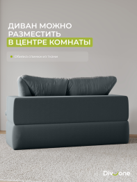 Бескаркасный диван-кровать Дадли 2000*1050мм., велюр
