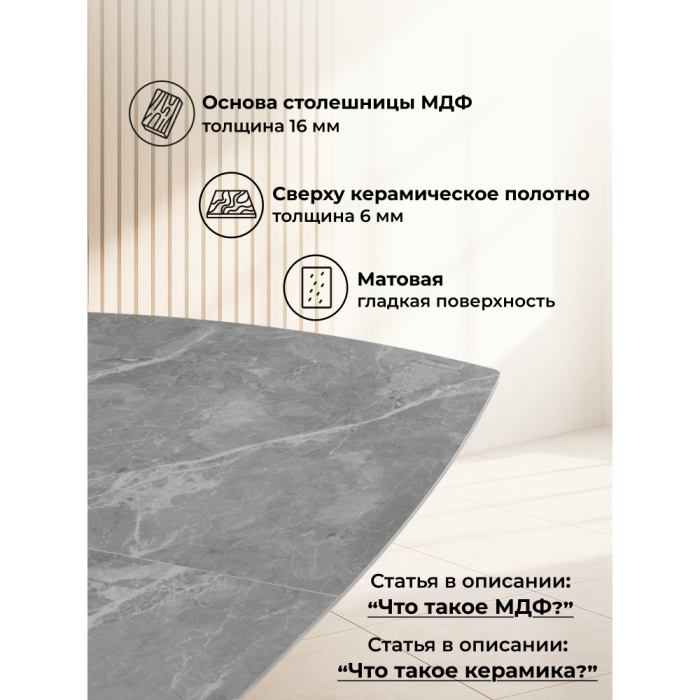 Обеденные столы, Керамический стол Риполь new 160(205)x89