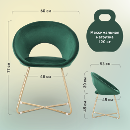 Комплект стульев Refuge, золотой (Комплект 2 шт)