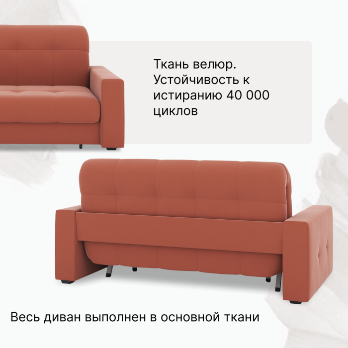 Диваны кровати со спальным местом, Диван-кровать Максима 180