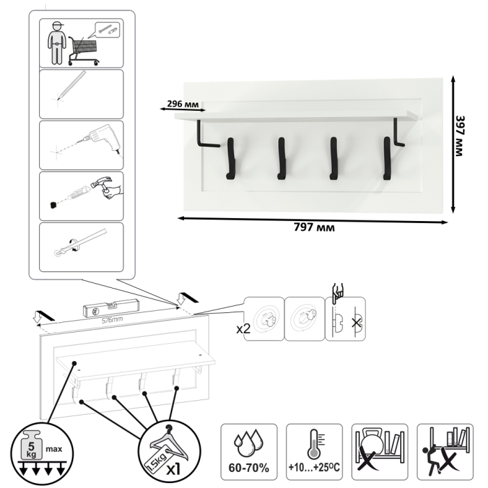Прихожие, Пенал с тумбой и вешалкой для верхней одежды Остин