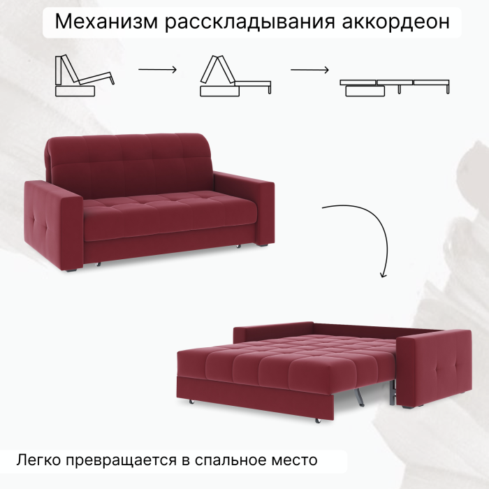 Диваны кровати со спальным местом, Диван-кровать Максима 160