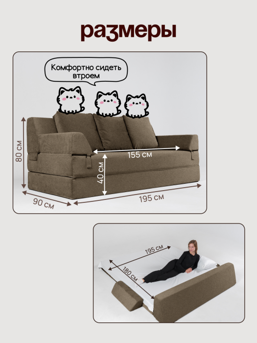 Детские диваны, Бескаркасный диван-кровать раскладной прямой Форд