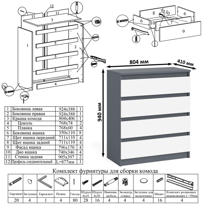 Компьютерные столы, Комод 800 4-ре ящика Мори и двухтумбовый компьютерный стол МС-2