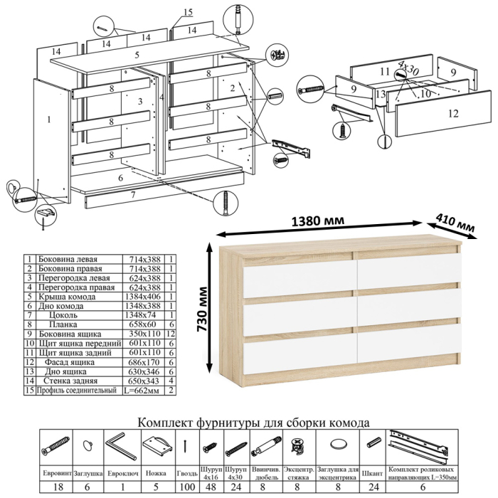 Домашние кабинеты, Комод широкий 6-ть ящиков Мори МК1380.6 с угловым компьютерным столом МС-16 правым и открытой книжной полкой
