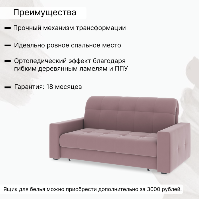 Диваны кровати со спальным местом, Диван-кровать Максима 140