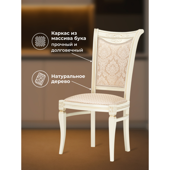 Стулья, Деревянный стул Mariano