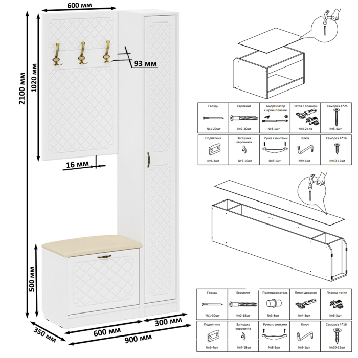 Прихожие, Обувница с мягким сиденьем вешалка с крючками и пенал П-6 МДФ фрезеровка ромб