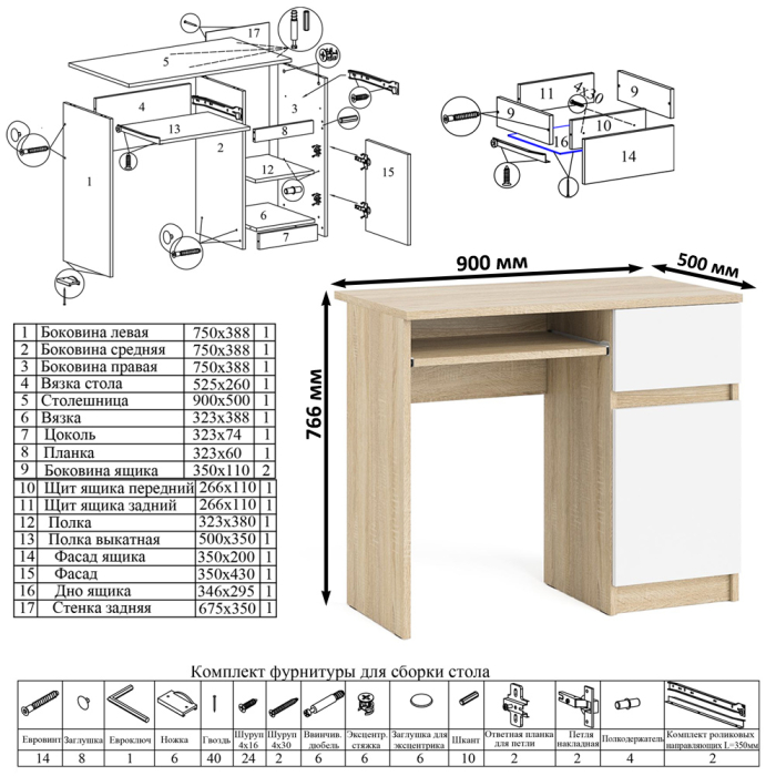 Прямые компьютерные столы, Стол компьютерный МС-1 правый с тумбой 400 и полкой Мори