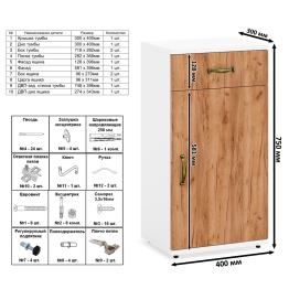 Набор для домашнего офиса из пенала и двух разных тумб Лидер-8.