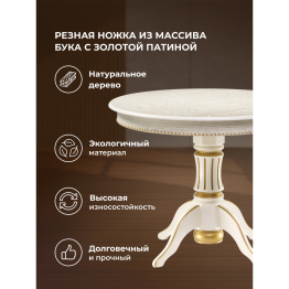 Деревянный стол Павия 100