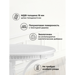 Деревянный стол Нозеан