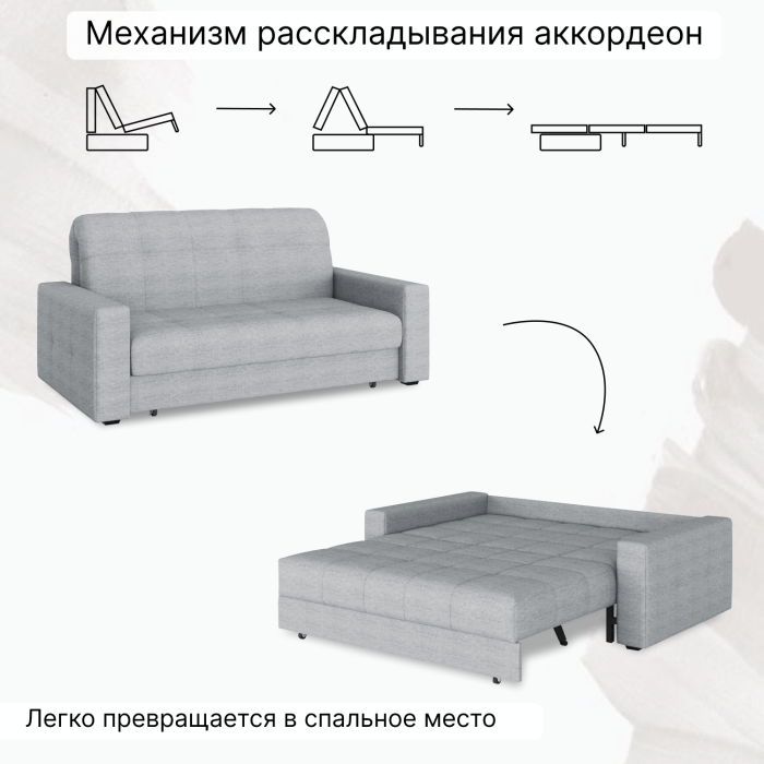 Диваны кровати со спальным местом, Диван-кровать Максима 140