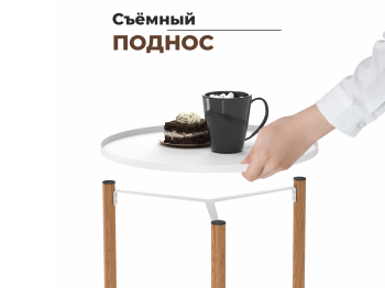 Столик журнальный SHT-CT62