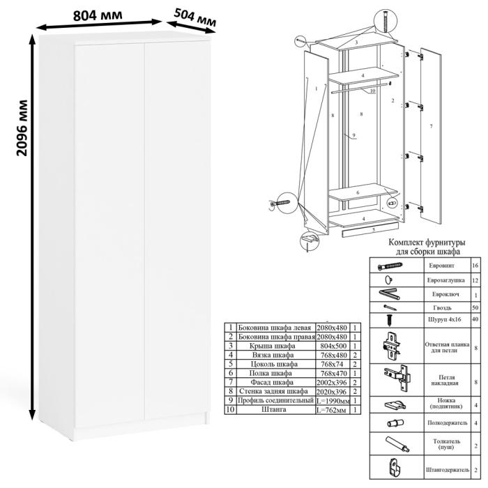 Шкафы двухстворчатые, Шкаф двухдверный Мори МШ800.1