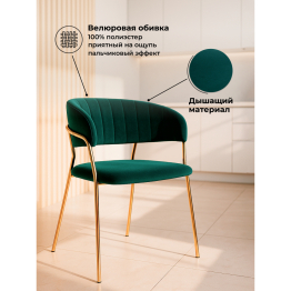 Стул Kamelia gold