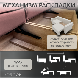 Диван-кровать Тори